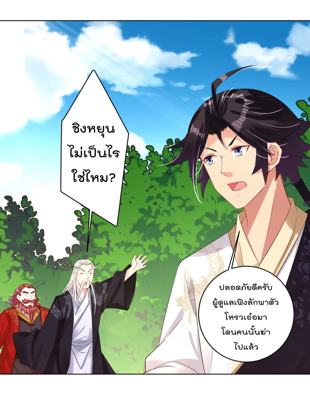 à¸­à¹ˆà¸²à¸™à¸¡à¸±à¸‡à¸‡à¸° à¸à¸²à¸£à¹Œà¸•à¸¹à¸™