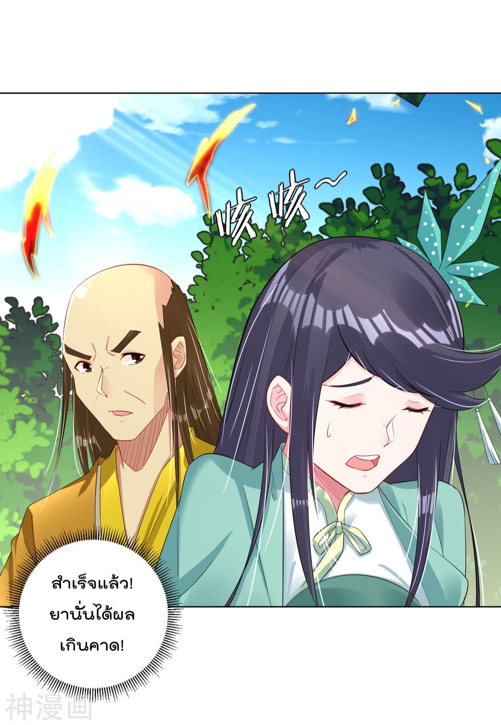 à¸­à¹ˆà¸²à¸™à¸¡à¸±à¸‡à¸‡à¸° à¸à¸²à¸£à¹Œà¸•à¸¹à¸™