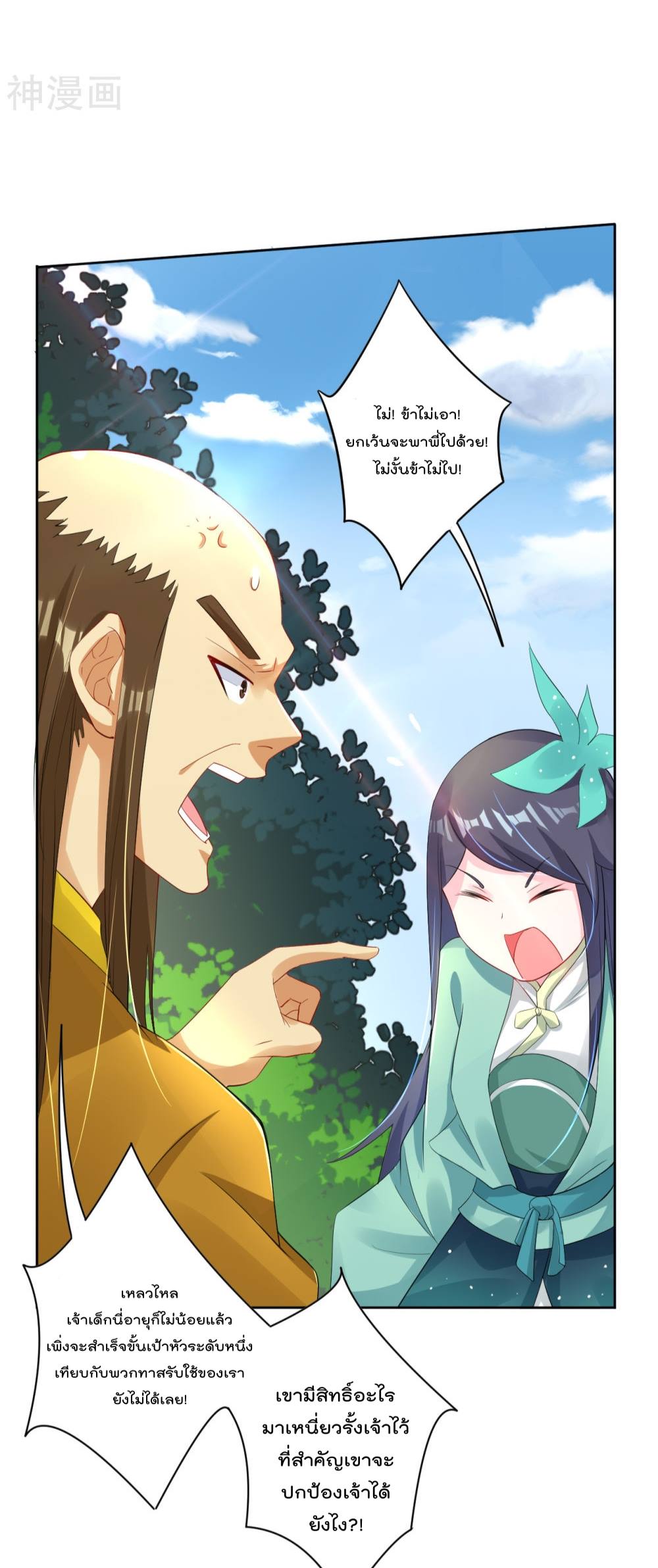 à¸­à¹ˆà¸²à¸™à¸¡à¸±à¸‡à¸‡à¸° à¸à¸²à¸£à¹Œà¸•à¸¹à¸™