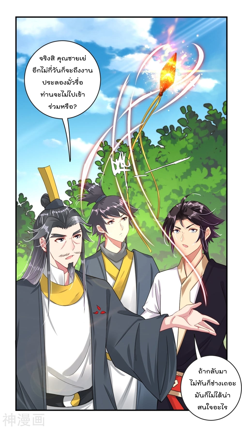 เธญเนเธฒเธเธกเธฑเธเธเธฐ เธเธฒเธฃเนเธ•เธนเธ