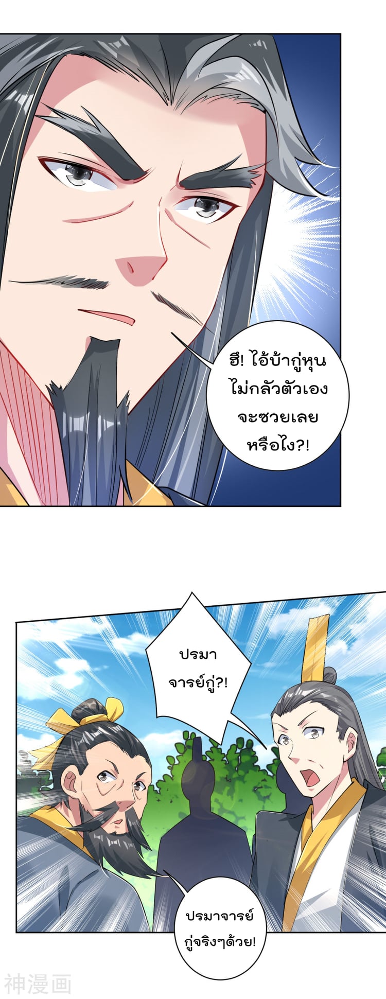 เธญเนเธฒเธเธกเธฑเธเธเธฐ เธเธฒเธฃเนเธ•เธนเธ