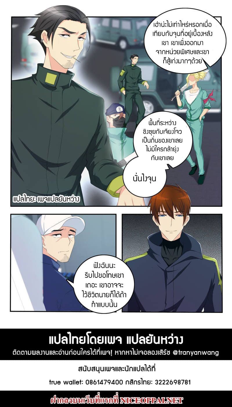 Rebirth Of The Urban Immortal Cultivator ตอนที่107 - Manga168 - เว็บอ่า