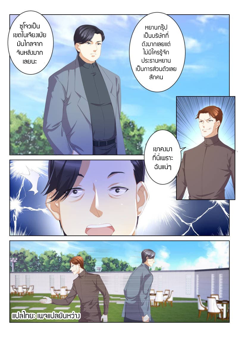 Rebirth Of The Urban Immortal Cultivator ตอนที่102 - Manga168 - เว็บอ่า