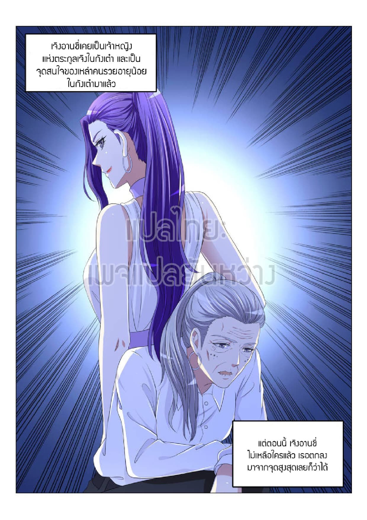 Rebirth Of The Urban Immortal Cultivator ตอนที่171 - Manga168 - เว็บอ่า