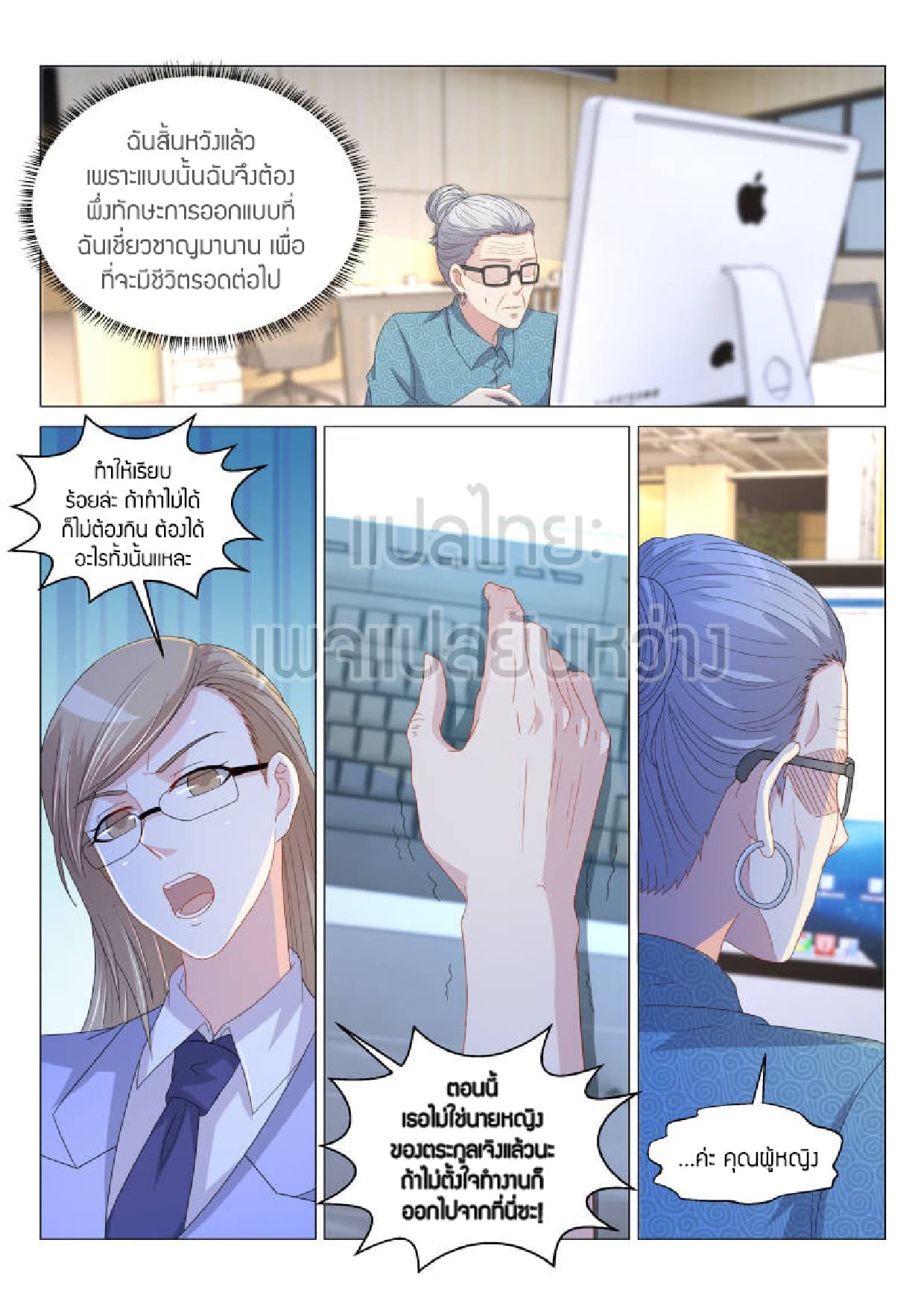 Rebirth Of The Urban Immortal Cultivator ตอนที่171 - Manga168 - เว็บอ่า
