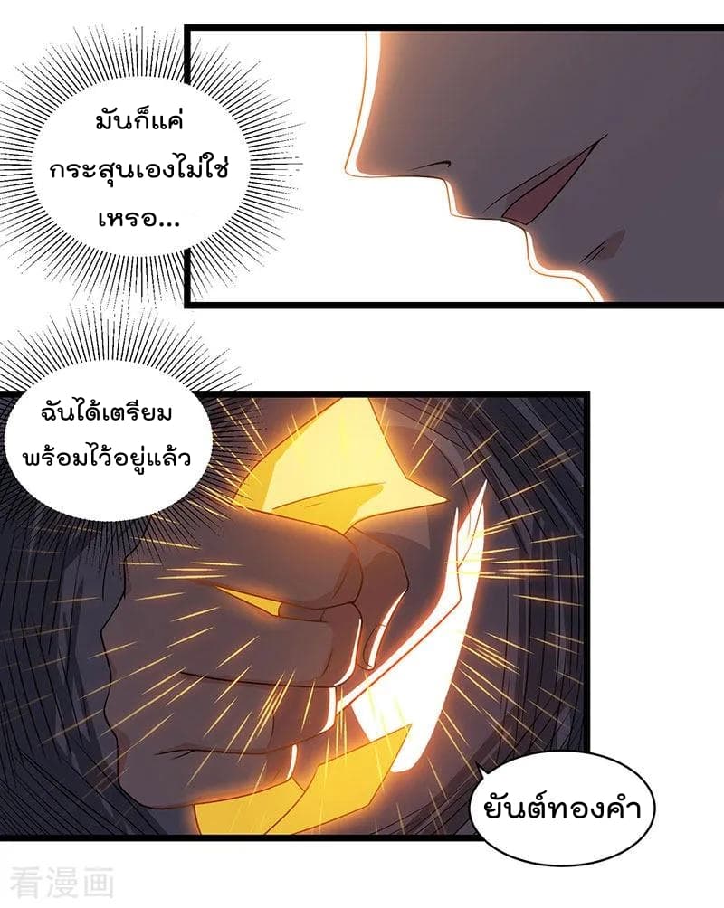 เธญเนเธฒเธ Rebirth Abandoned Less Return