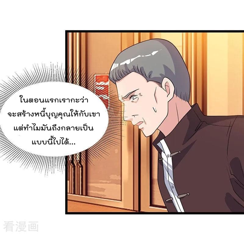 เธญเนเธฒเธ Rebirth Abandoned Less Return