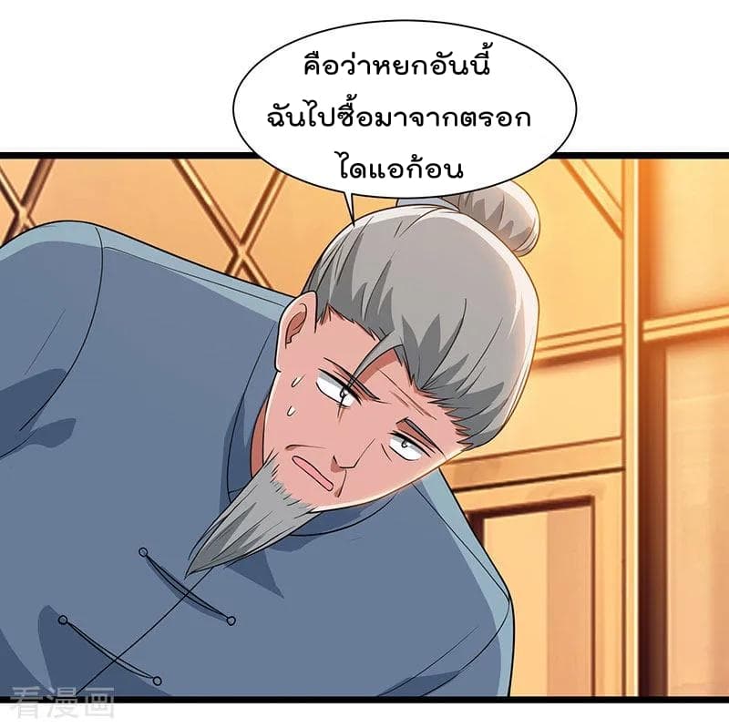 เธญเนเธฒเธ Rebirth Abandoned Less Return