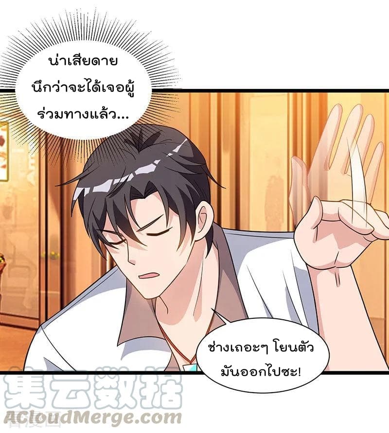 เธญเนเธฒเธ Rebirth Abandoned Less Return