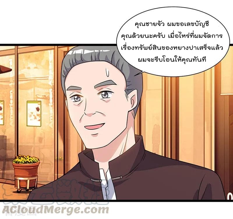 เธญเนเธฒเธ Rebirth Abandoned Less Return