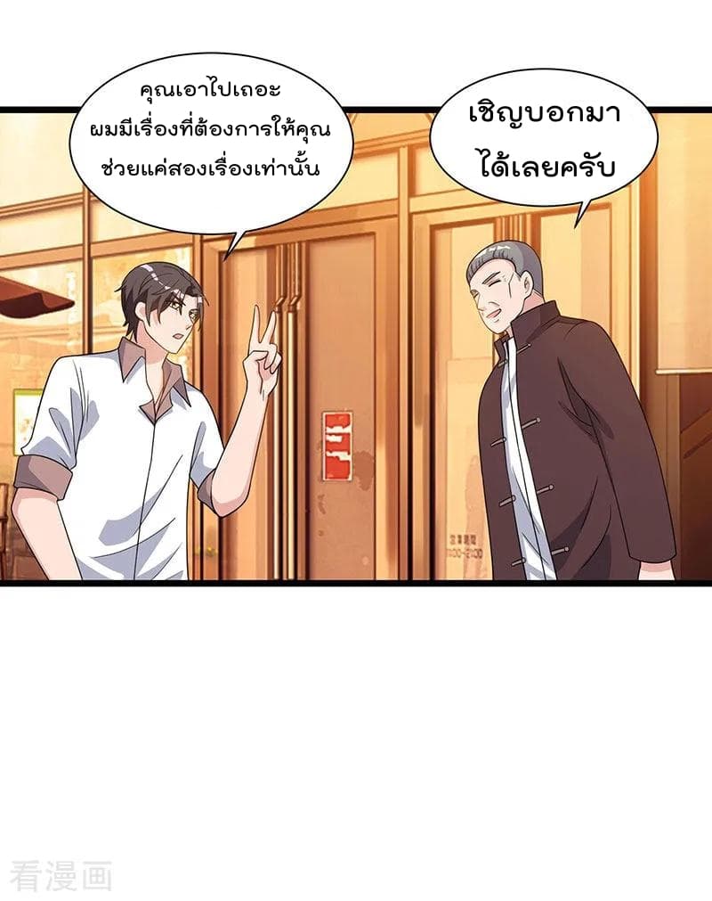 เธญเนเธฒเธ Rebirth Abandoned Less Return