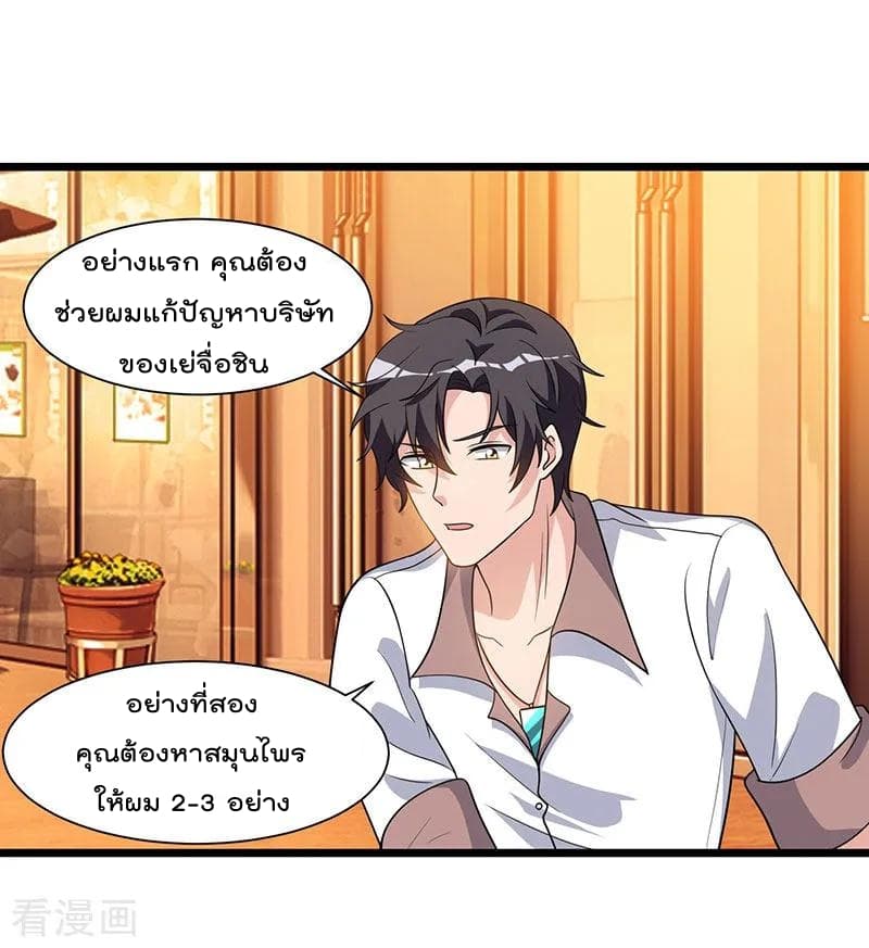 เธญเนเธฒเธ Rebirth Abandoned Less Return