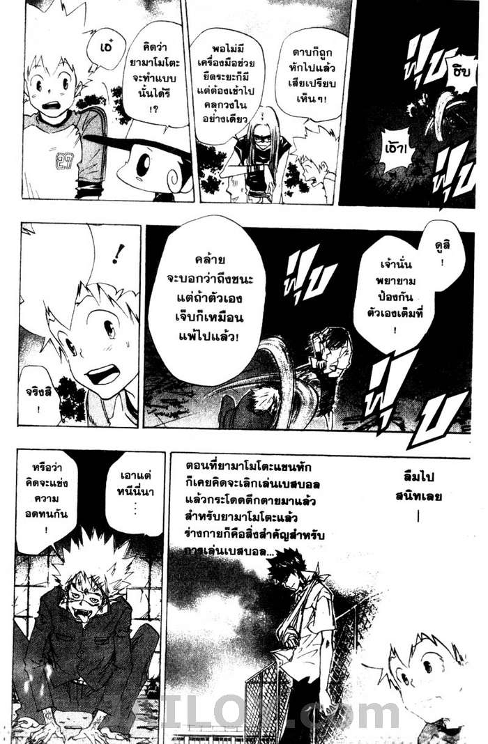 Katekyo Hitman REBORN ครูพิเศษจอมป่วน รีบอร์น ตอนที่ 67 Manga168