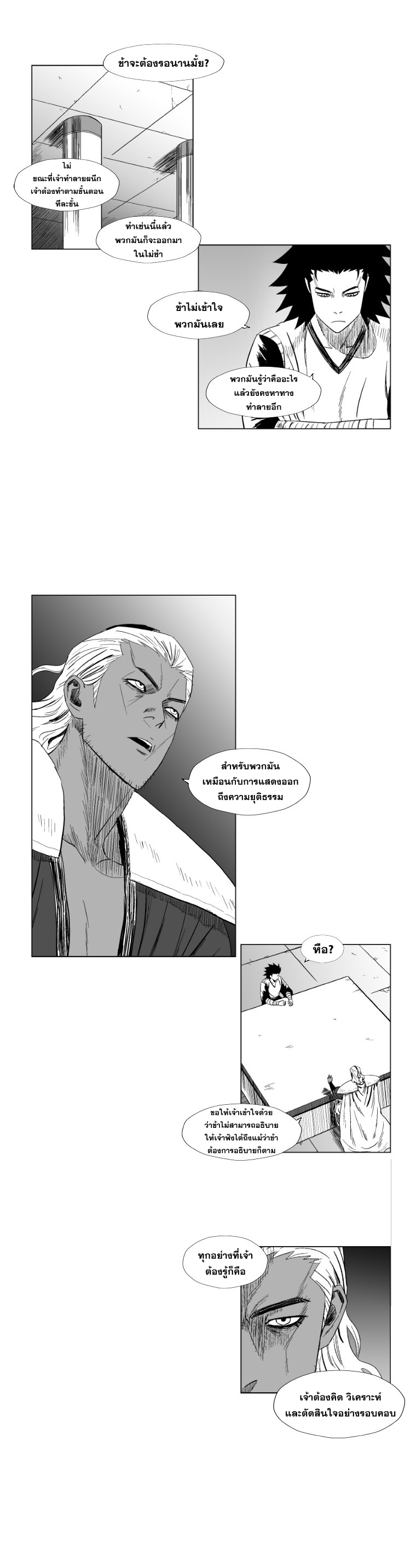 à¸­à¹ˆà¸²à¸™ Red Storm