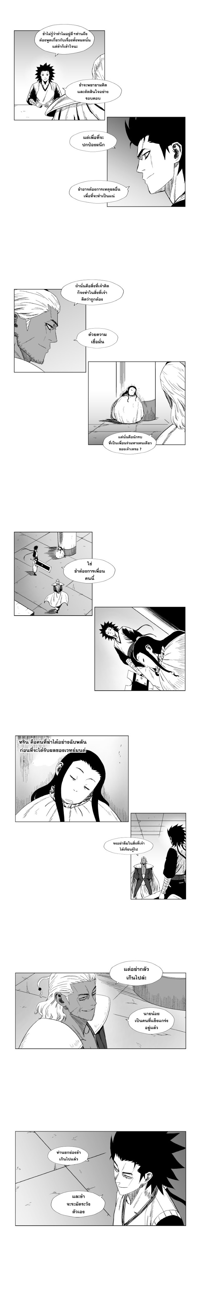 à¸­à¹ˆà¸²à¸™ Red Storm