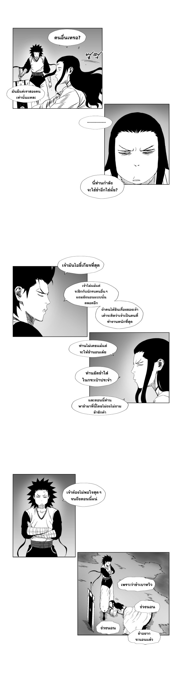 à¸­à¹ˆà¸²à¸™ Red Storm