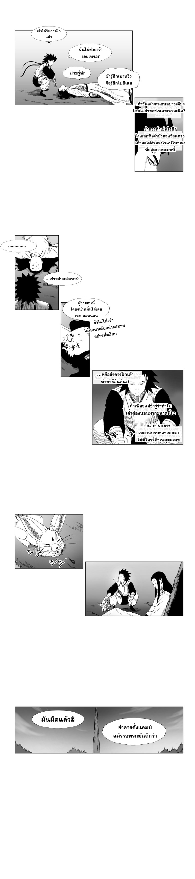 à¸­à¹ˆà¸²à¸™ Red Storm