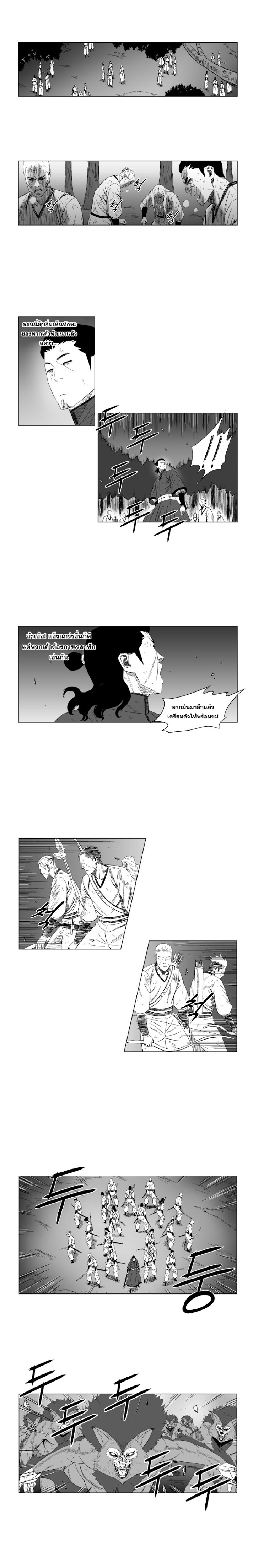 à¸­à¹ˆà¸²à¸™ Red Storm