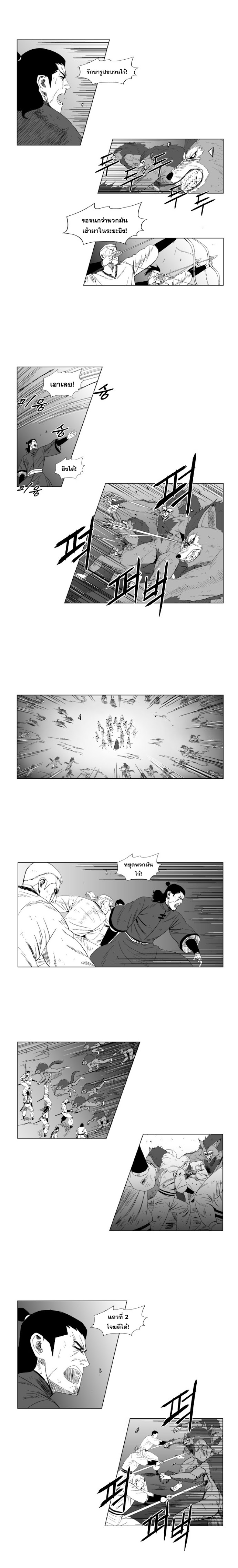 à¸­à¹ˆà¸²à¸™ Red Storm