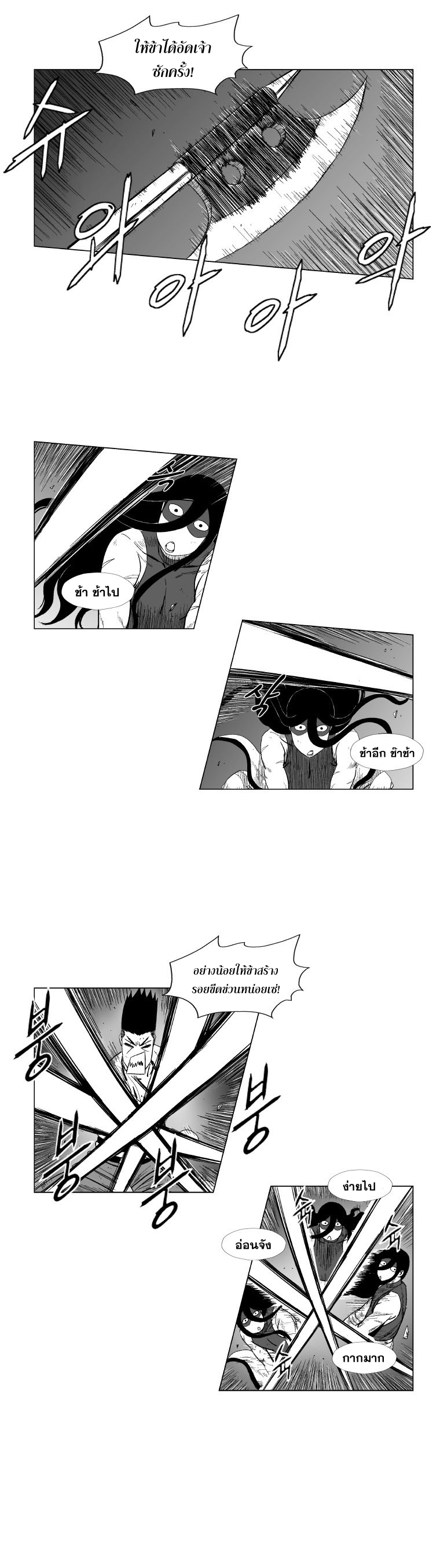 à¸­à¹ˆà¸²à¸™ Red Storm