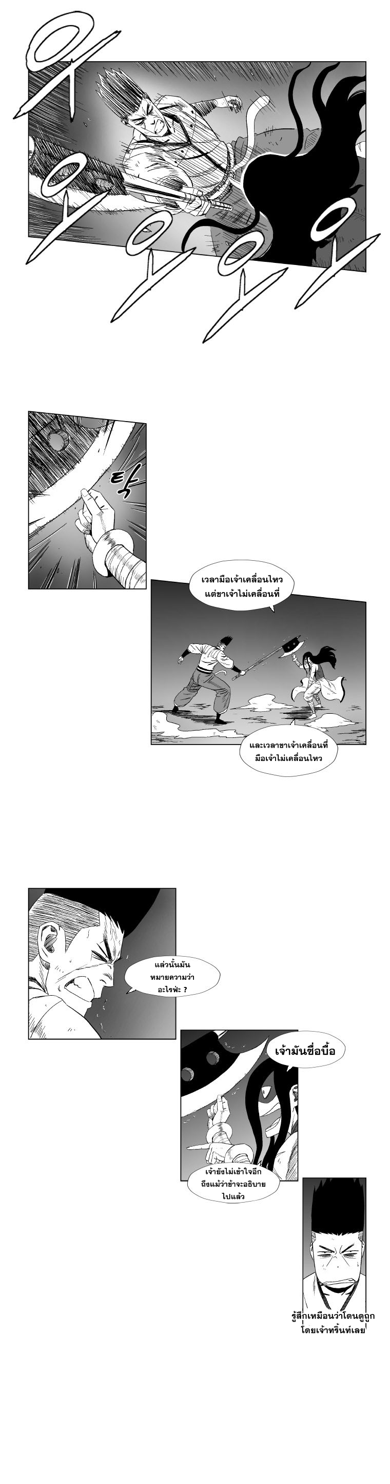 à¸­à¹ˆà¸²à¸™ Red Storm