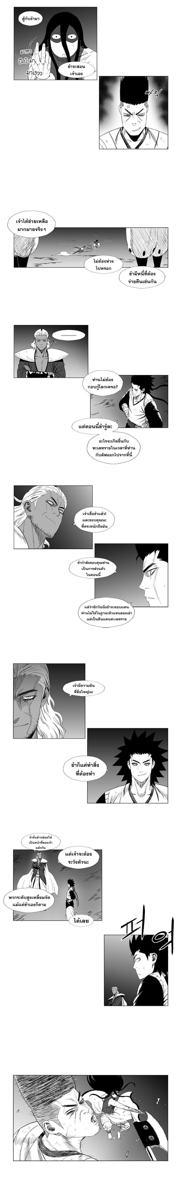 à¸­à¹ˆà¸²à¸™ Red Storm