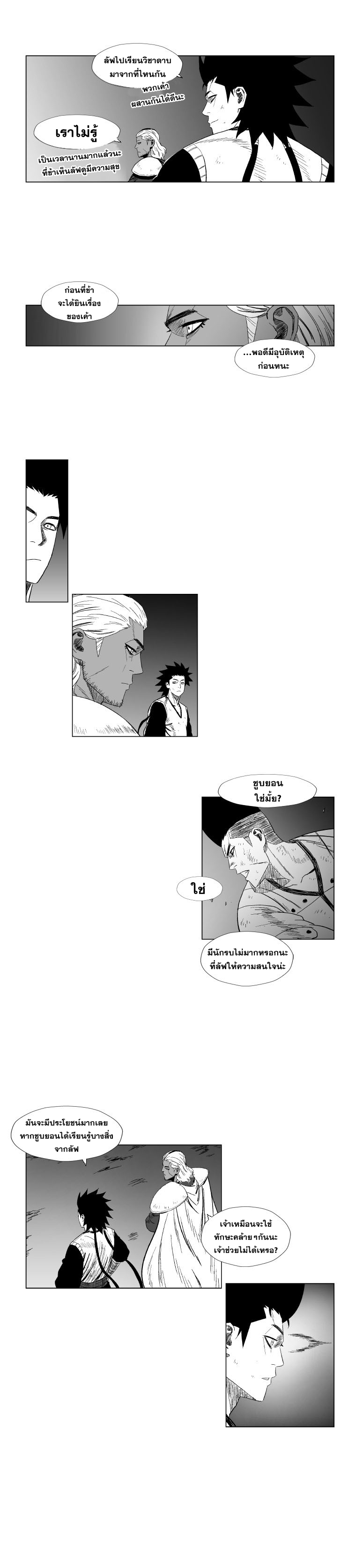 à¸­à¹ˆà¸²à¸™ Red Storm