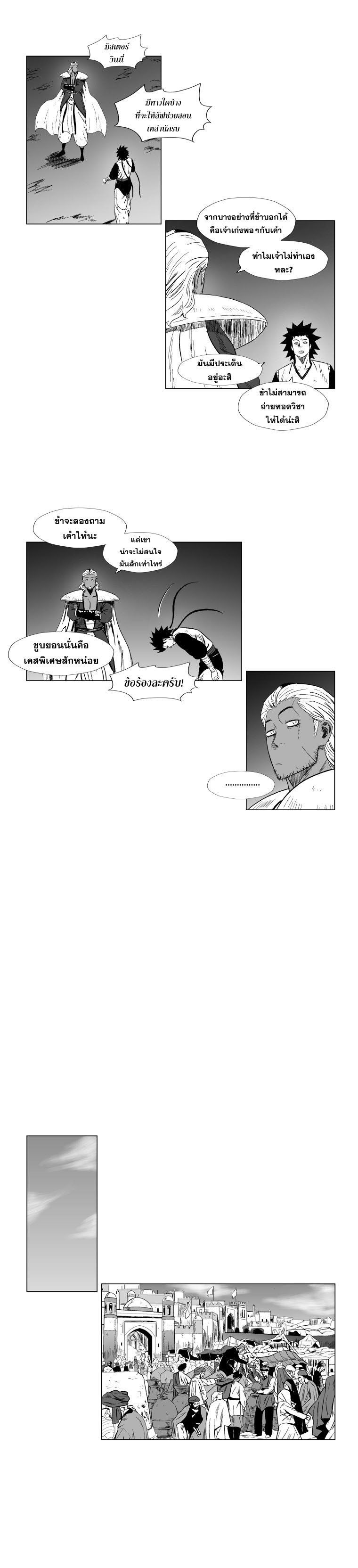 à¸­à¹ˆà¸²à¸™ Red Storm