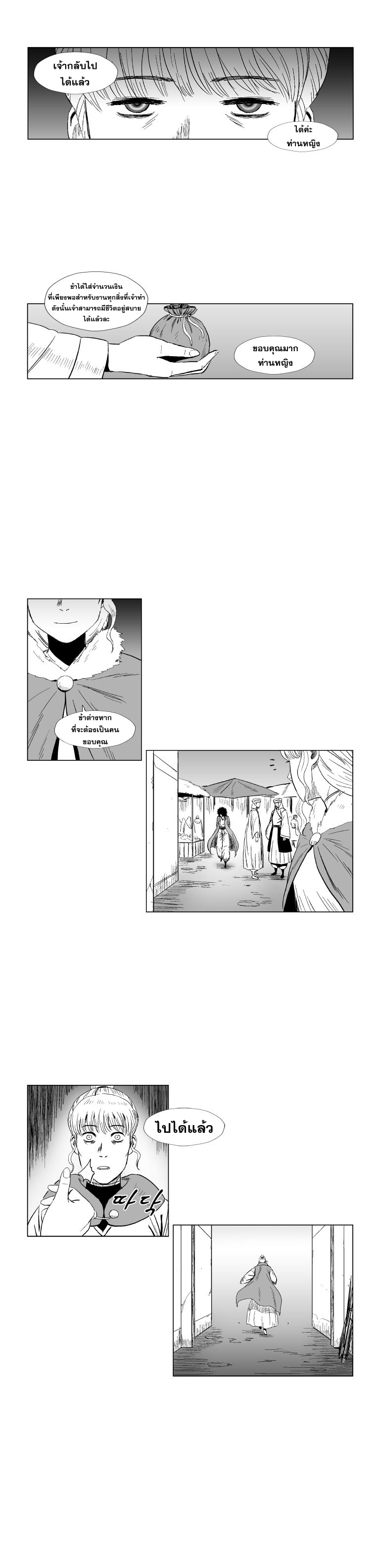 à¸­à¹ˆà¸²à¸™ Red Storm