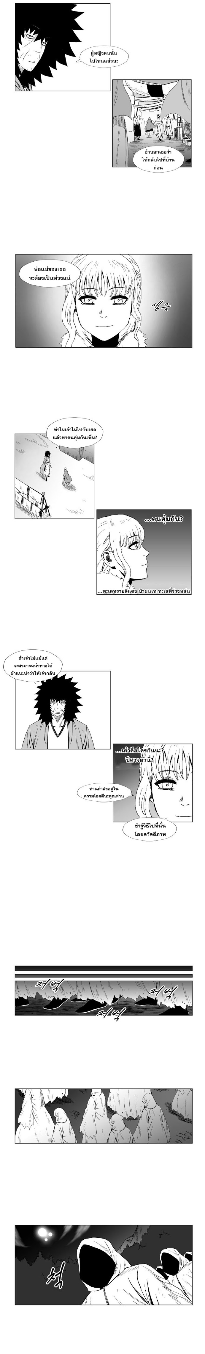 à¸­à¹ˆà¸²à¸™ Red Storm
