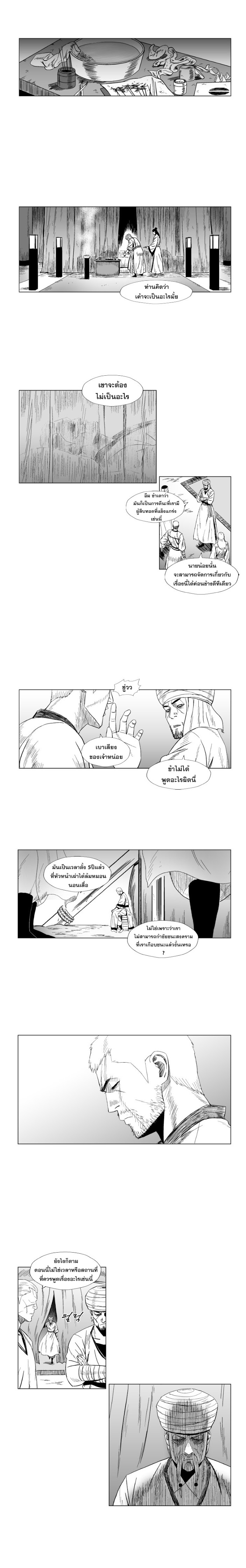 à¸­à¹ˆà¸²à¸™ Red Storm