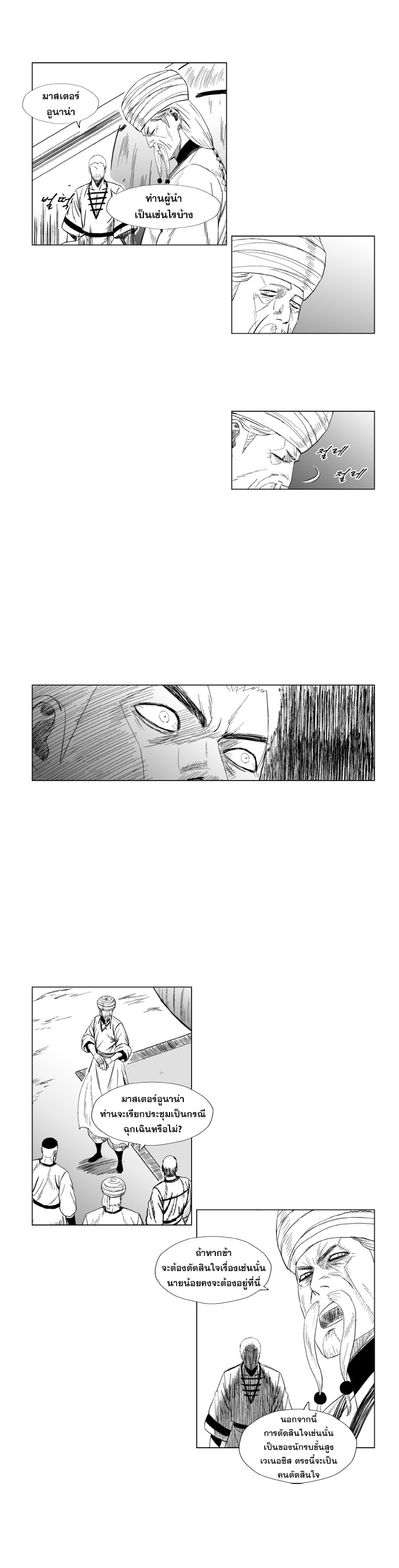 à¸­à¹ˆà¸²à¸™ Red Storm