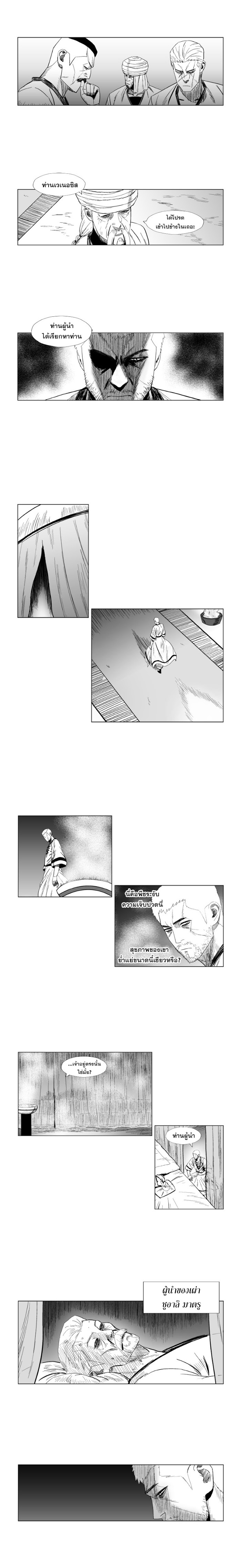à¸­à¹ˆà¸²à¸™ Red Storm