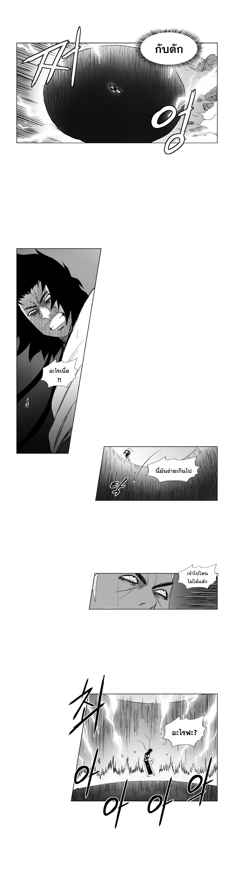 à¸­à¹ˆà¸²à¸™ Red Storm