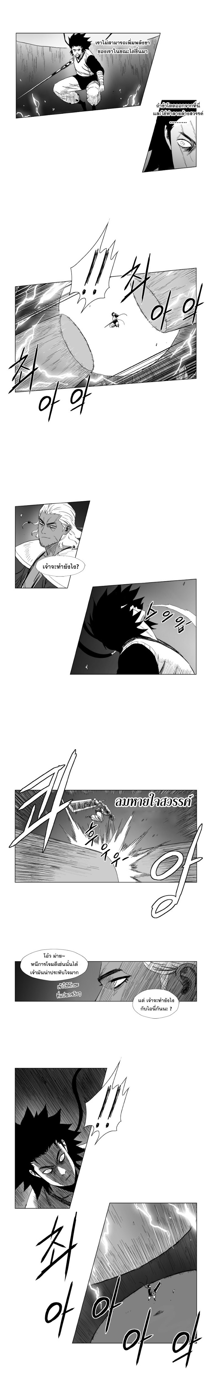 à¸­à¹ˆà¸²à¸™ Red Storm