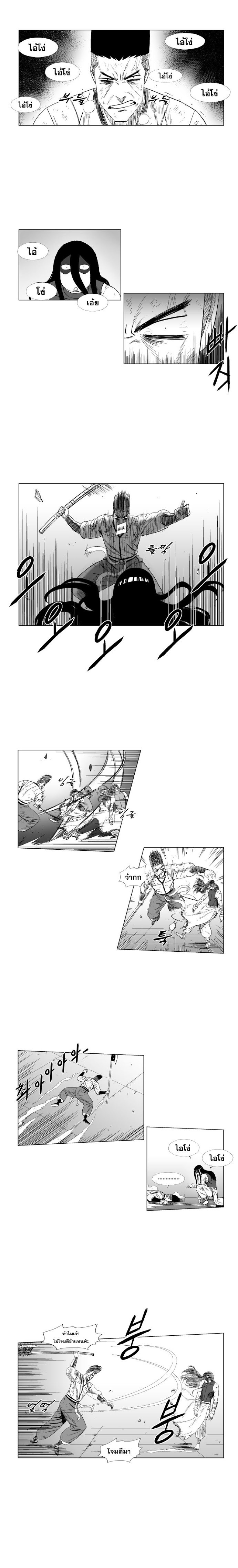à¸­à¹ˆà¸²à¸™ Red Storm