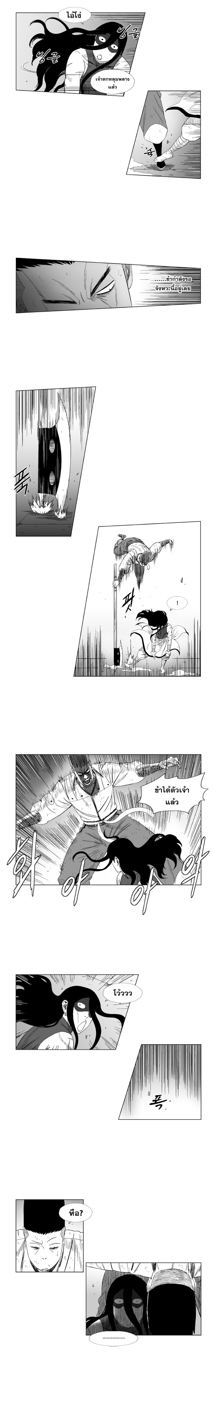 à¸­à¹ˆà¸²à¸™ Red Storm