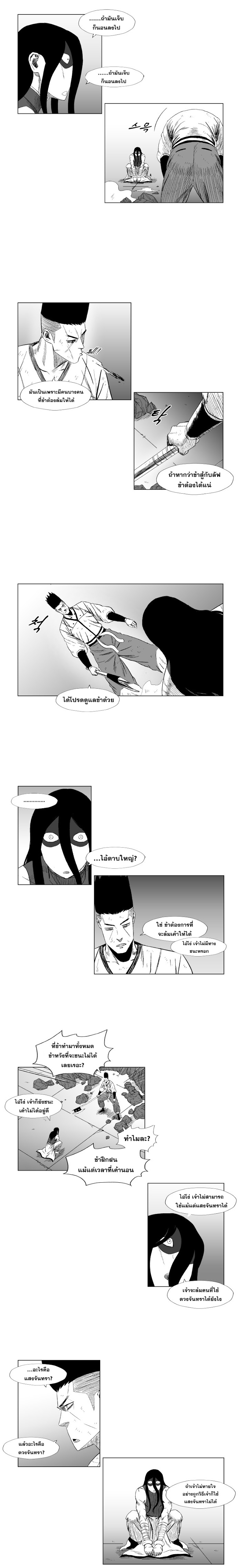 à¸­à¹ˆà¸²à¸™ Red Storm
