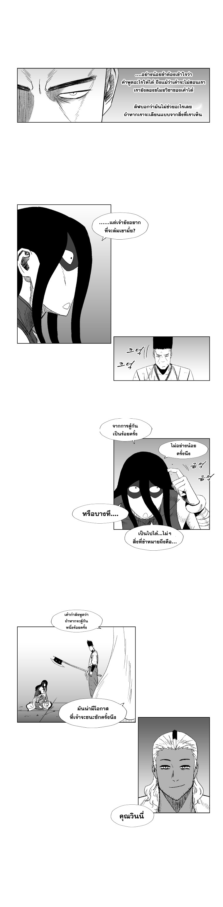 à¸­à¹ˆà¸²à¸™ Red Storm