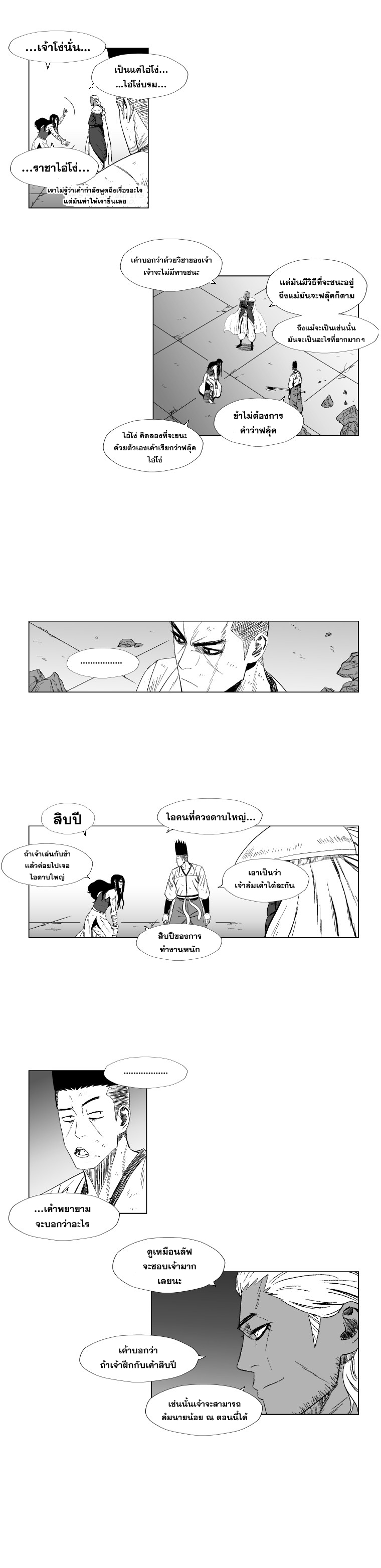 à¸­à¹ˆà¸²à¸™ Red Storm