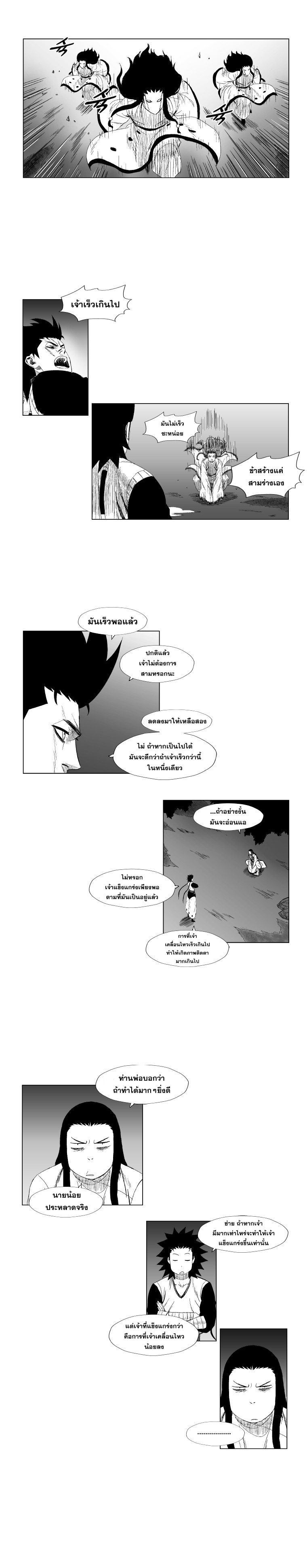 à¸­à¹ˆà¸²à¸™ Red Storm