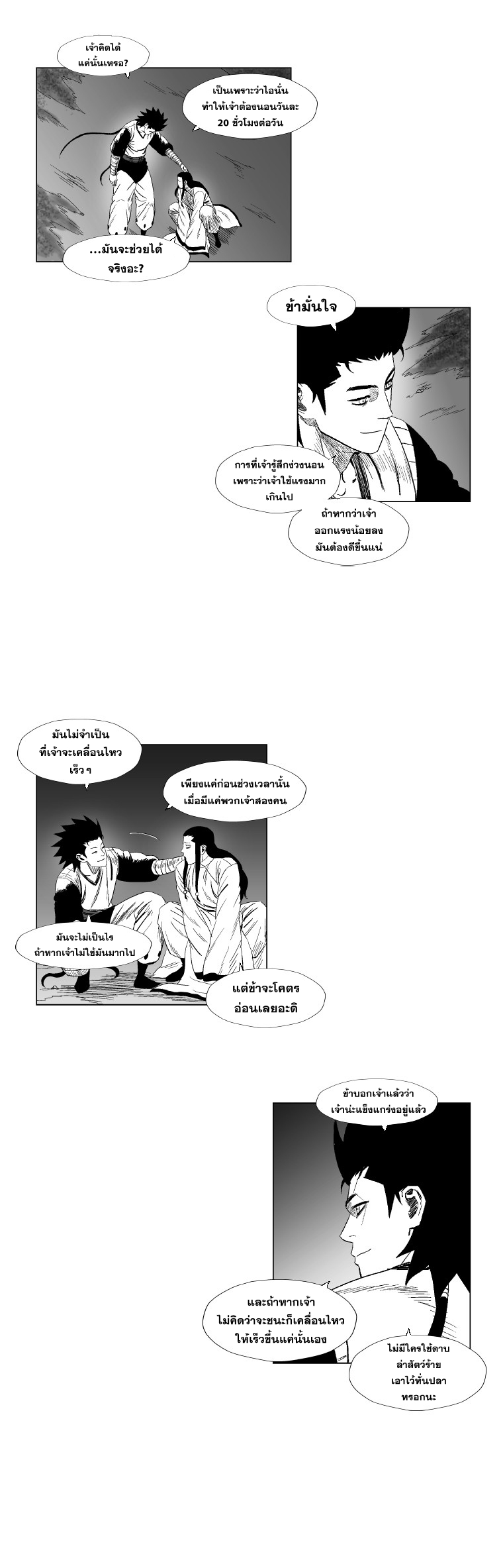 à¸­à¹ˆà¸²à¸™ Red Storm