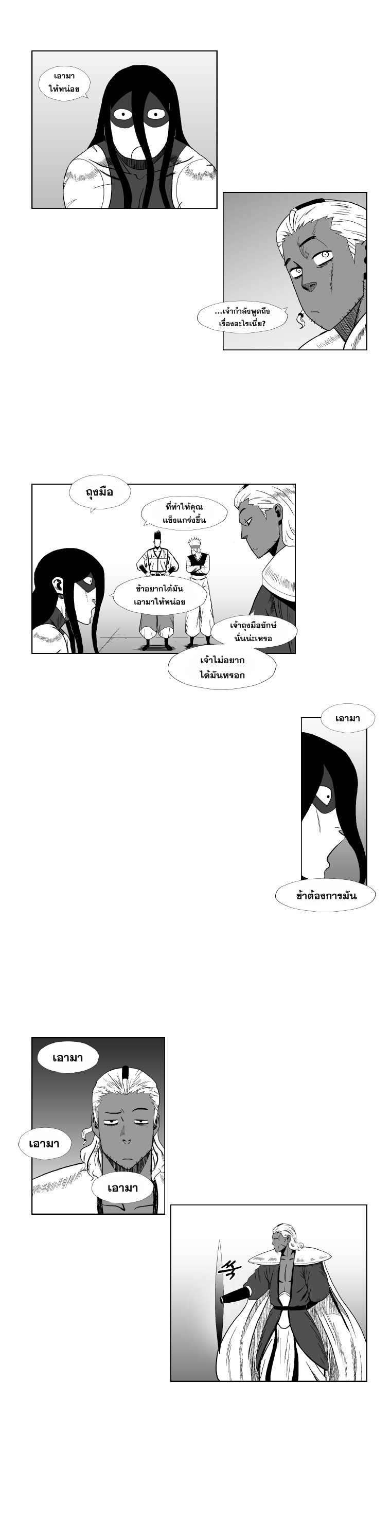 à¸­à¹ˆà¸²à¸™ Red Storm