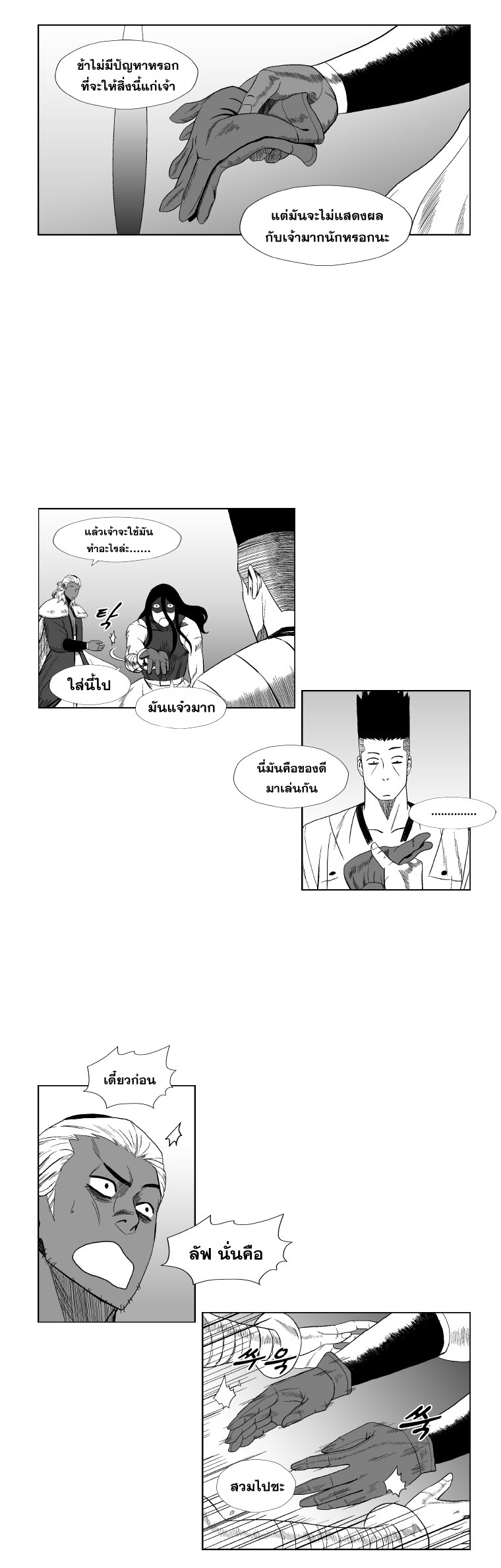 à¸­à¹ˆà¸²à¸™ Red Storm