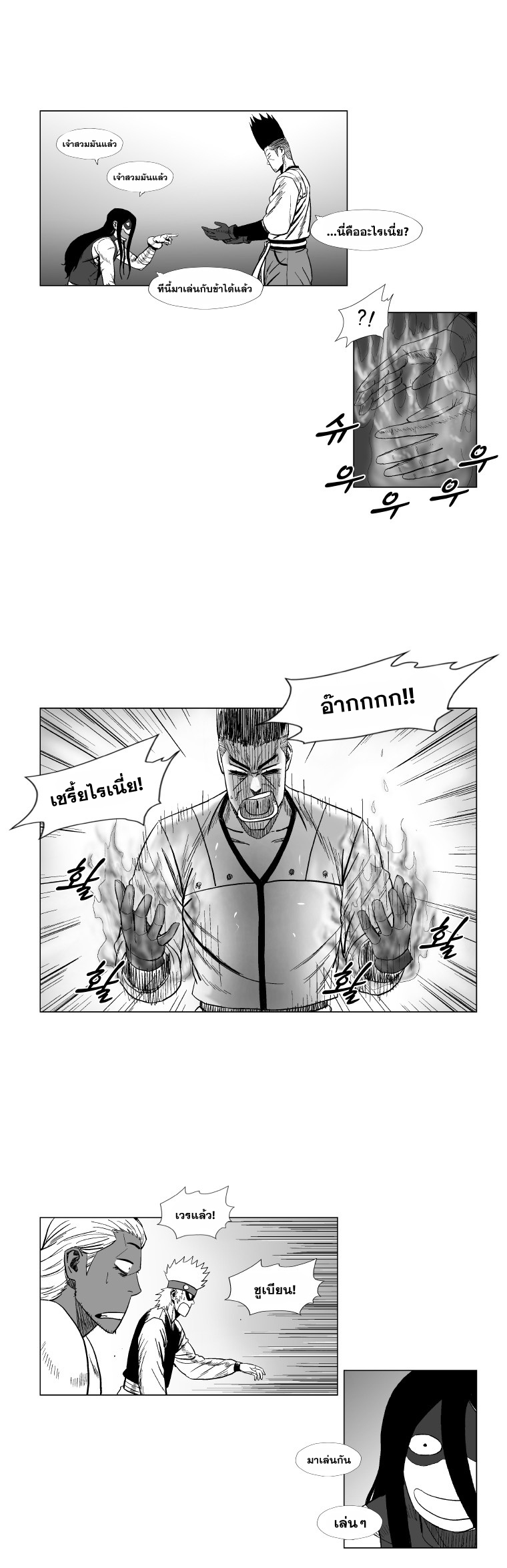 à¸­à¹ˆà¸²à¸™ Red Storm