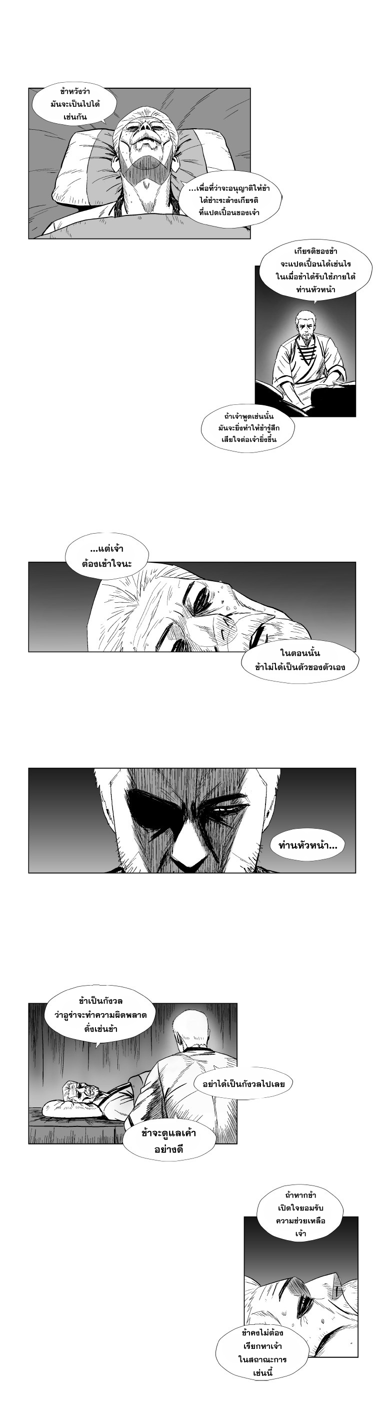 à¸­à¹ˆà¸²à¸™ Red Storm