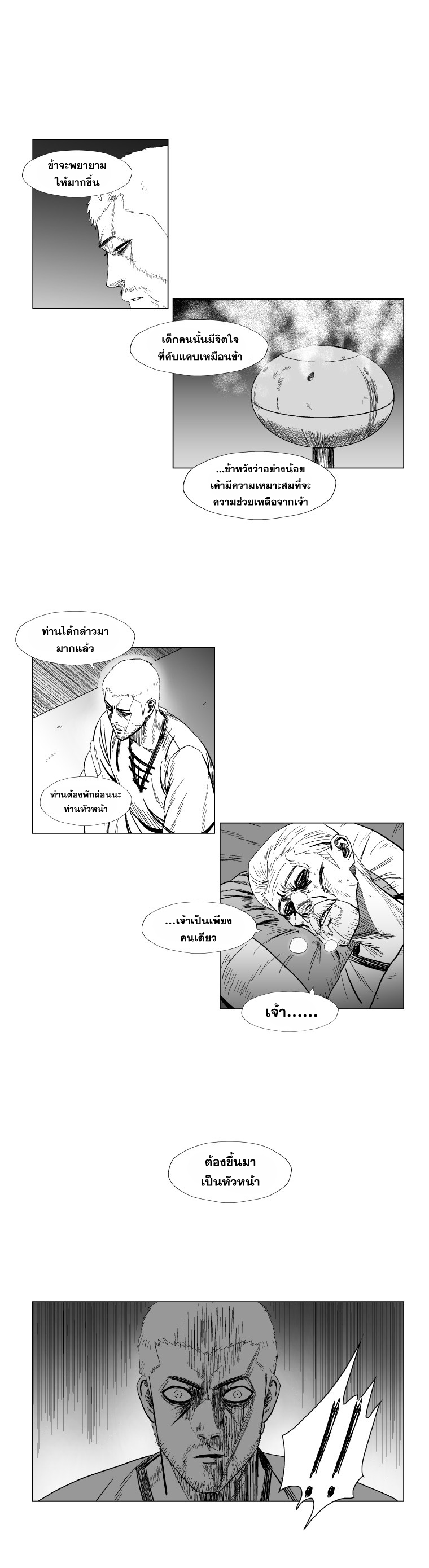 à¸­à¹ˆà¸²à¸™ Red Storm