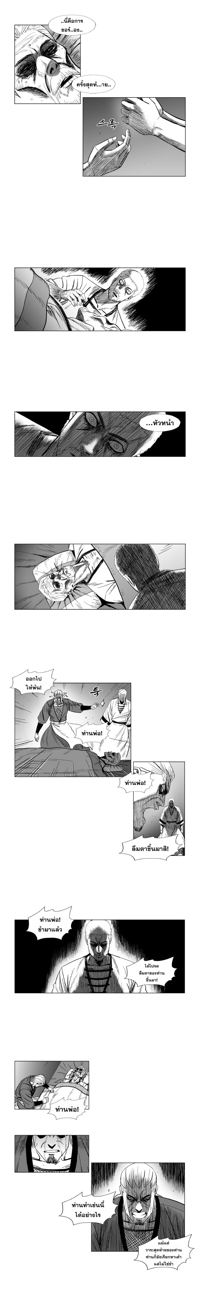 à¸­à¹ˆà¸²à¸™ Red Storm