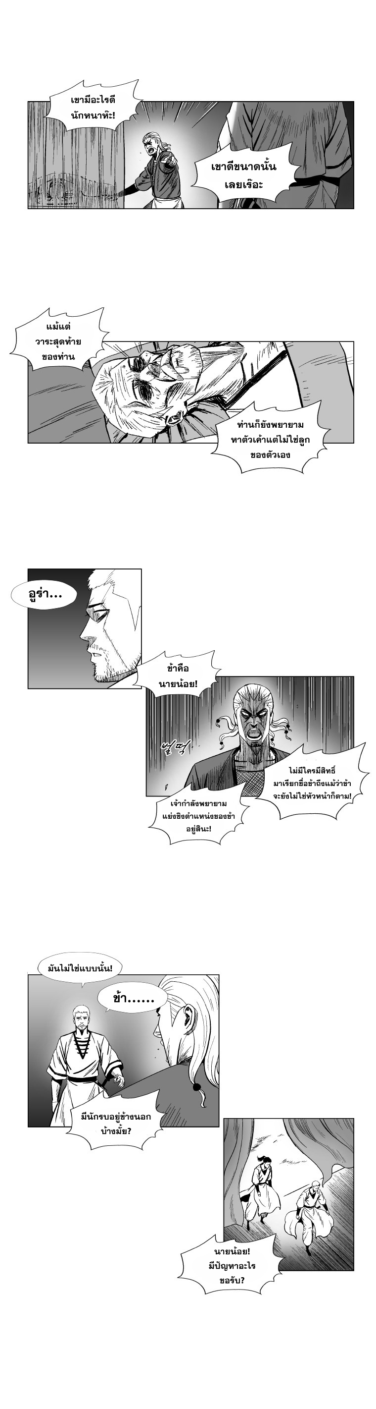 à¸­à¹ˆà¸²à¸™ Red Storm
