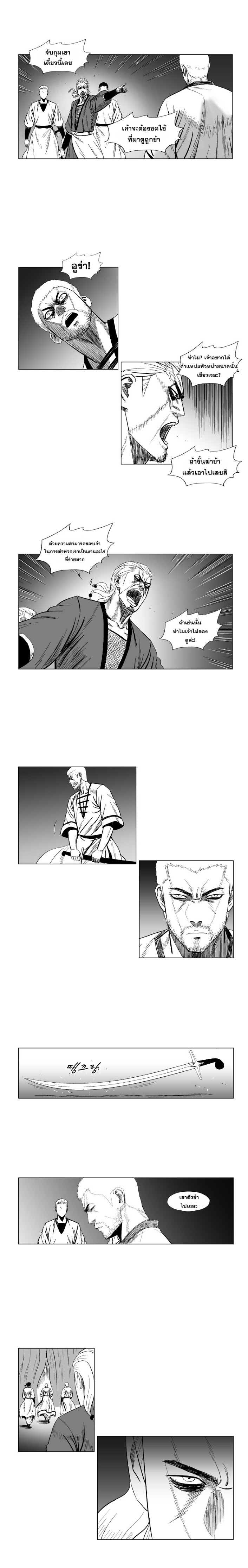 à¸­à¹ˆà¸²à¸™ Red Storm